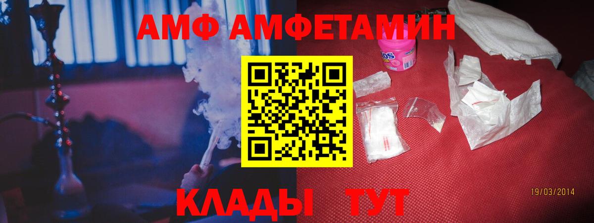 Amphetamine Розовый Приморско-Ахтарск