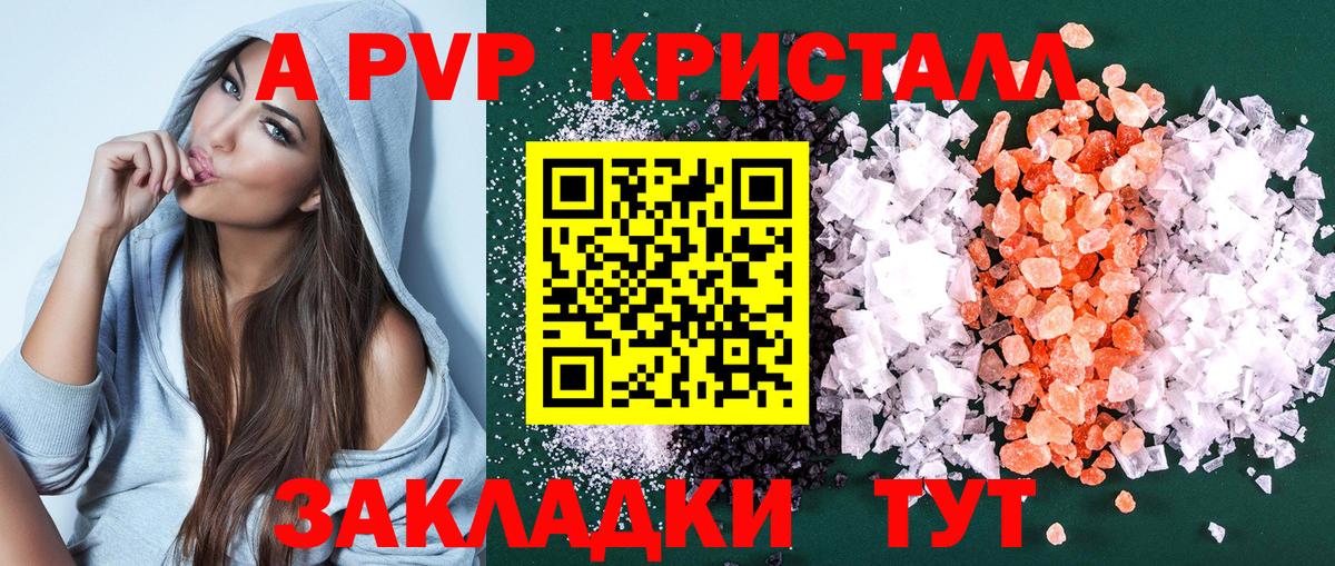 APVP  где найти наркотики  Приморско-Ахтарск  А ПВП крисы CK  Вход с VPN  A-PVP VHQ  APVP СК КРИС 