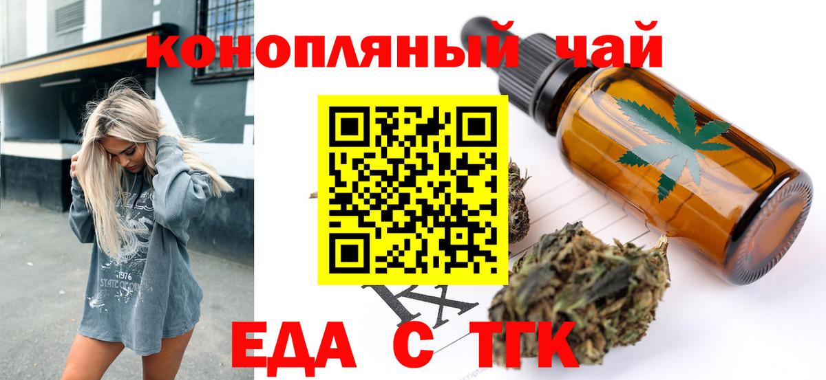 Приморско-Ахтарск  Canna-Cookies марихуана  Вход с VPN 