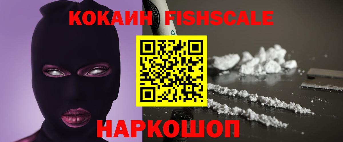 COCAIN 99%  КОКАИН 99%  Кокаин  Вход с VPN  Приморско-Ахтарск 