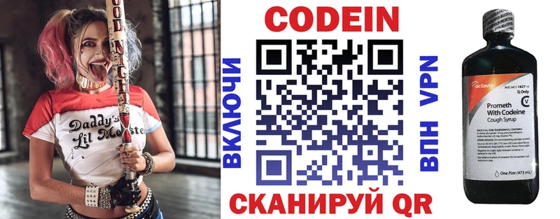 ссылка на мегу ссылка  Приморско-Ахтарск  Кодеиновый сироп Lean Purple Drank  продажа наркотиков 