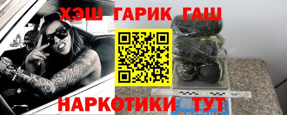 Гашиш гашик Приморско-Ахтарск