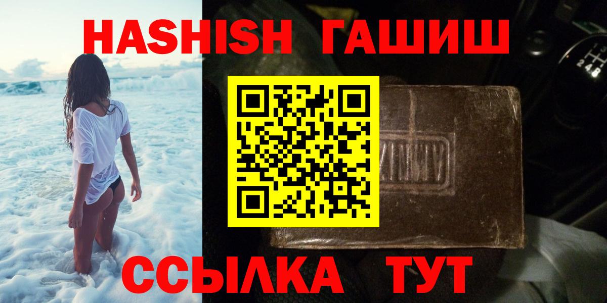 ГАШ хэш  ГАШ AMNESIA HAZE  купить закладку  Вход с VPN  Приморско-Ахтарск 