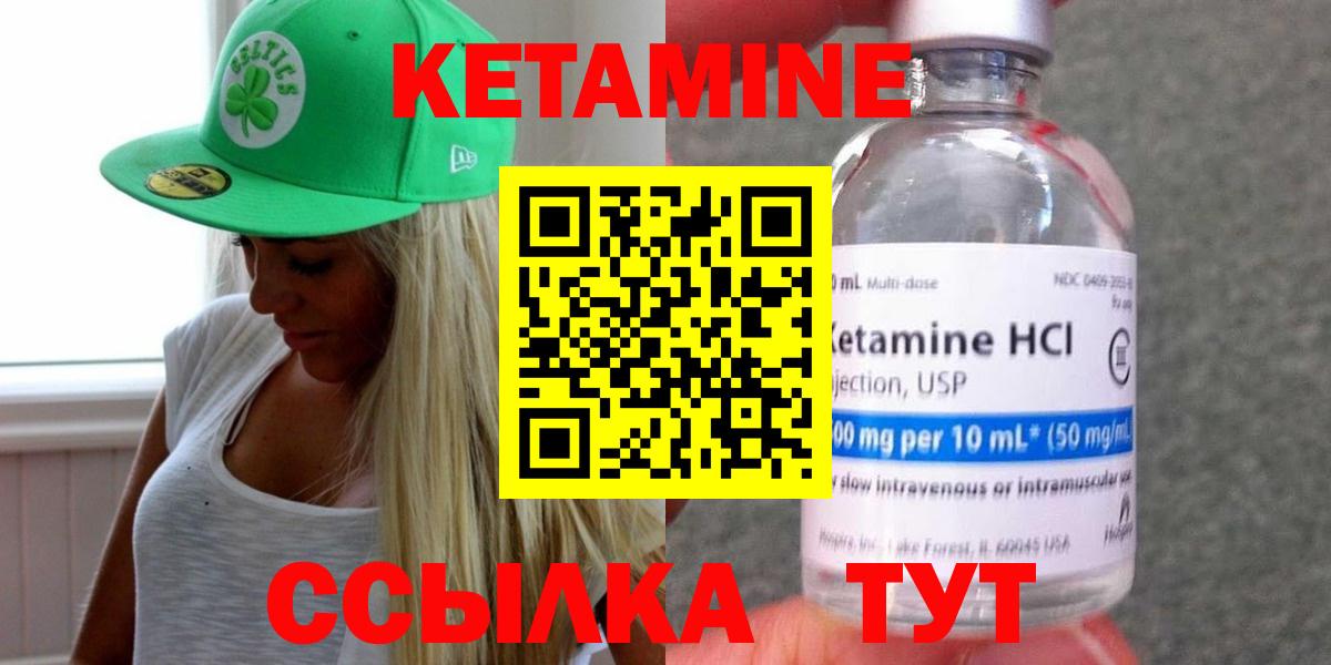 Приморско-Ахтарск  Кетамин ketamine  Вход с VPN 