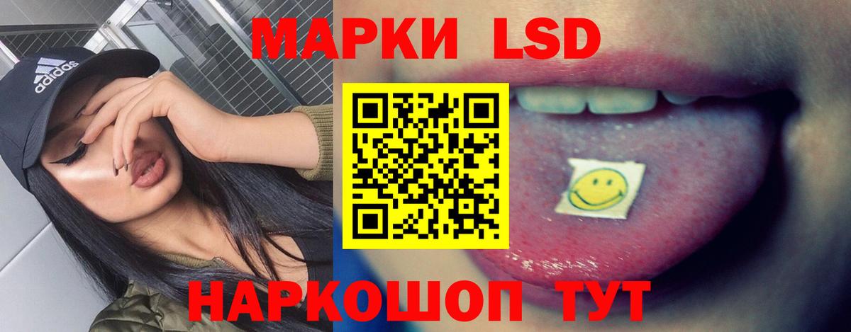 ЛСД экстази кислота Приморско-Ахтарск