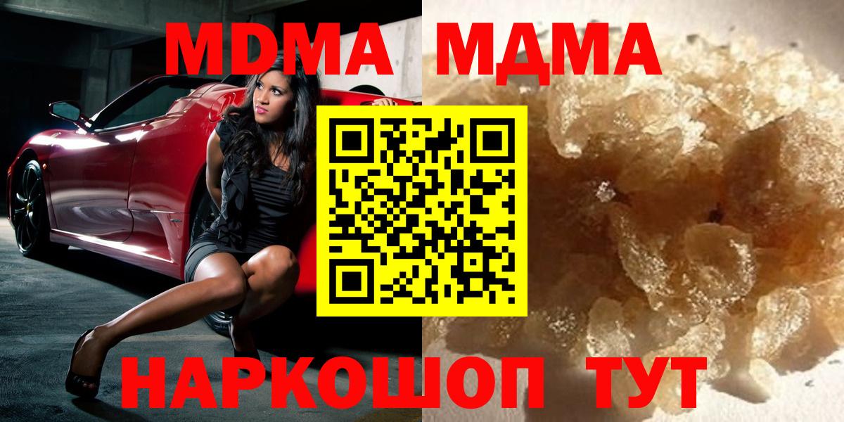 MDMA crystal  МДМА молли  Вход с VPN  Приморско-Ахтарск 
