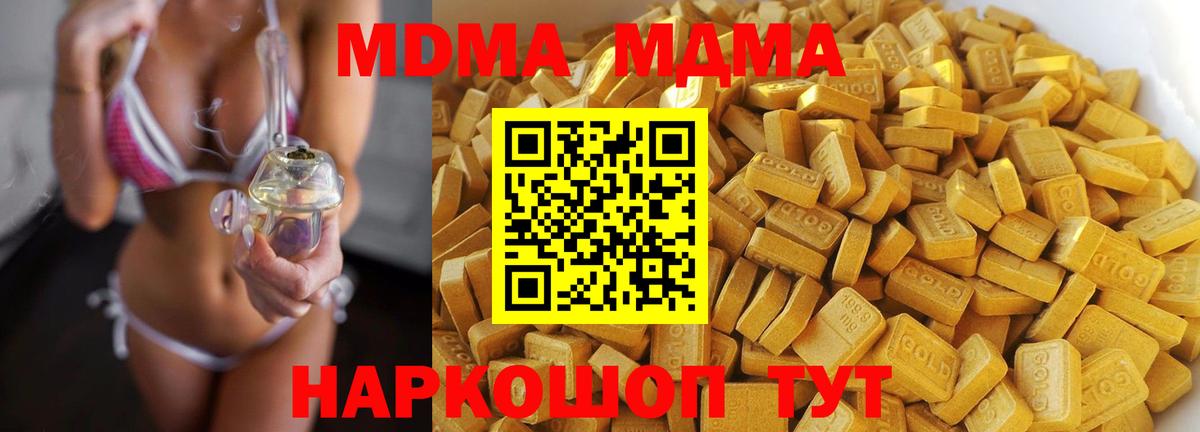 МДМА молли Приморско-Ахтарск