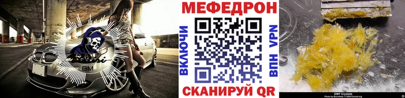 МЕФ 4 MMC  МЕГА онион  Приморско-Ахтарск 