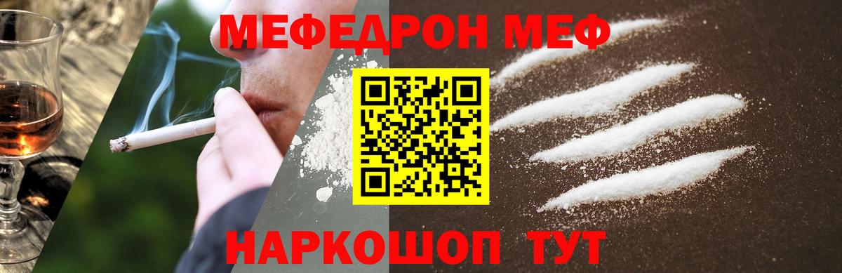 МЕФ мука Приморско-Ахтарск