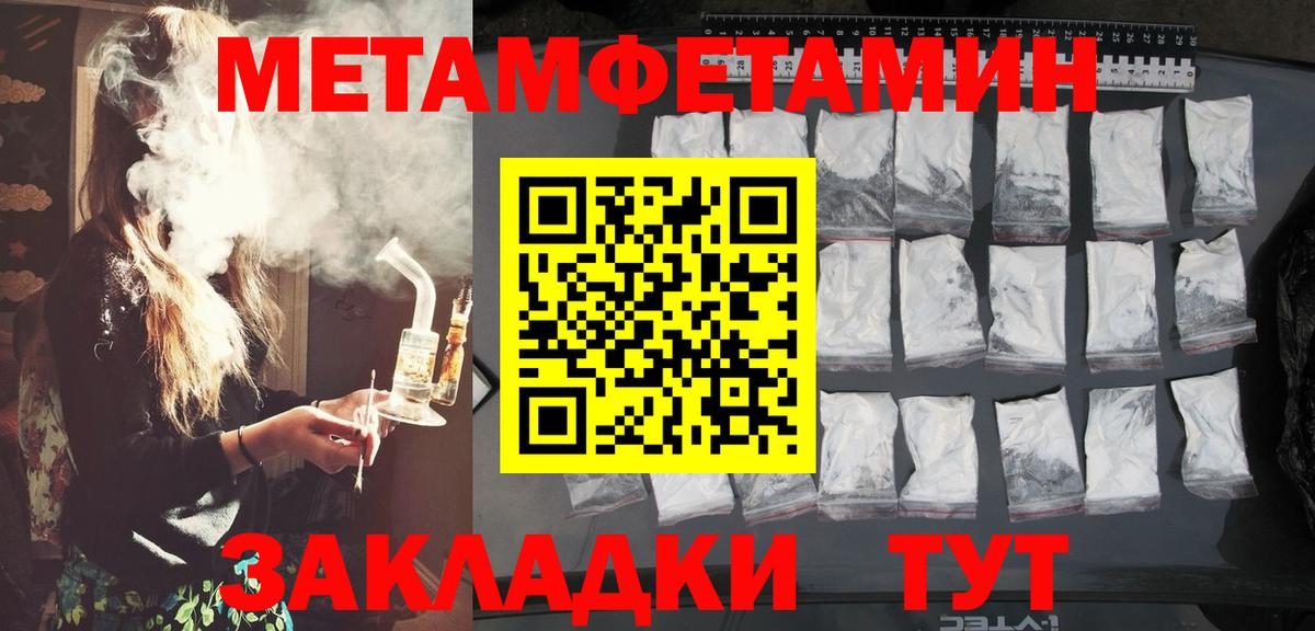 Приморско-Ахтарск  Первитин винт  Вход с VPN 