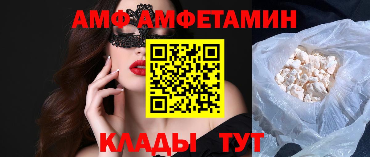 Метамфетамин пудра Приморско-Ахтарск