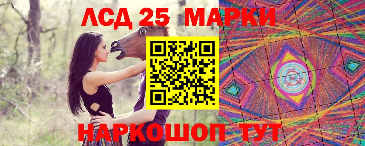 Приморско-Ахтарск  Наркотические марки  Вход с VPN  Наркотические марки 1,5мг 